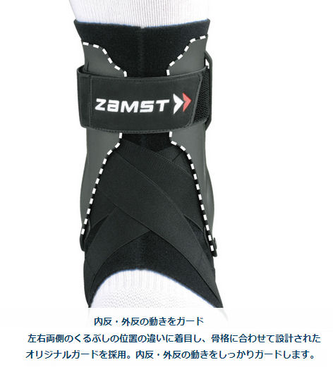 ザムスト Zamst 足首サポーター アキレス腱サポーター Dx ハードサポート 足首サポーター 足首の痛み 足首 捻挫 テーピング 足首 ジョギング 足首 ランニング 足首の痛み 足首 サポーター Loeschenart Com