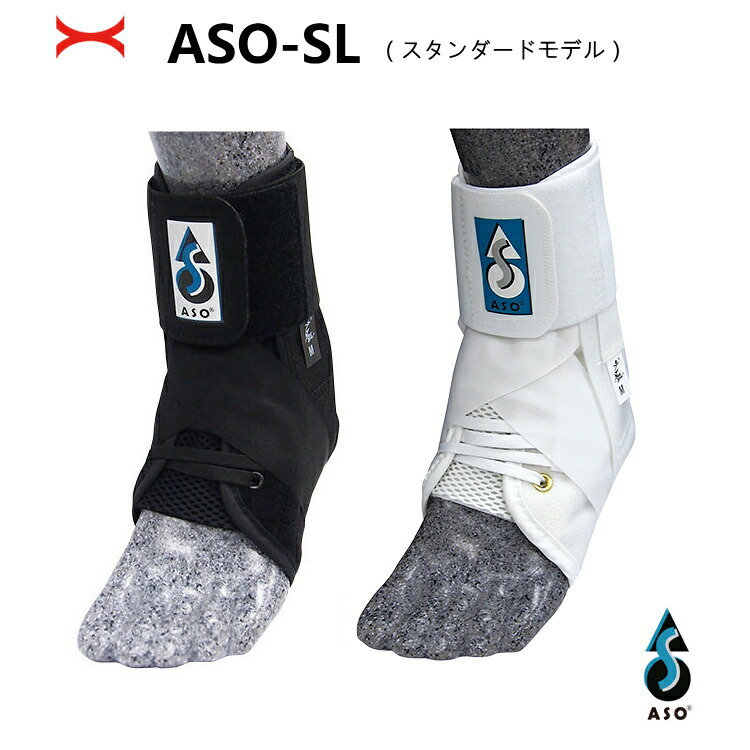 楽天市場】【10％OFFクーポン対象】ASO（エーエスオー）「足首