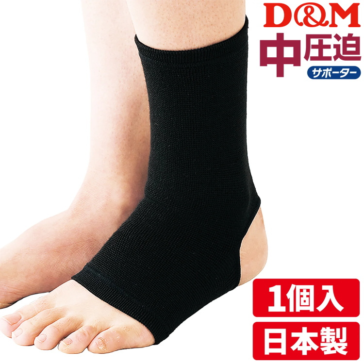 ASO「足首サポーター（左右兼用）ASO-SL-M白 Amazon | ASO「足首サポータースタンダードモデル テニス用