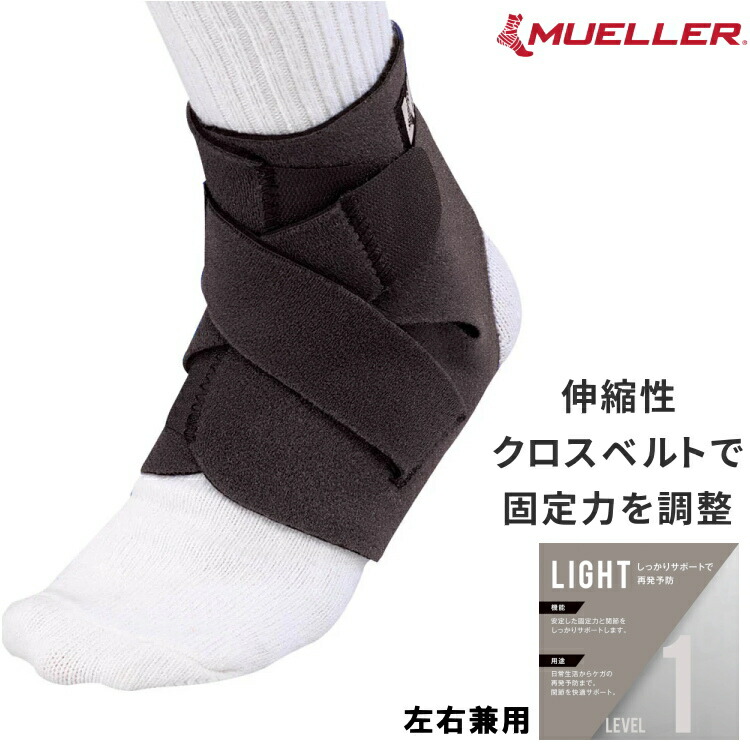 【楽天市場】足首サポーター ミューラー（Mueller）アジャスタブルアンクルサポートJPプラス 54478/54479 ラップタイプ足首