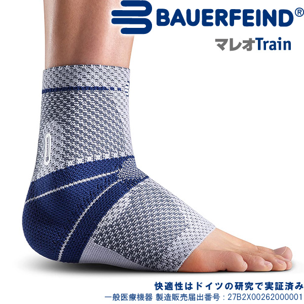 足首サポーター バウアーファインド Bauerfeind マレオトレイン Mareo Train カラー チタン 足関節の不安定 痛みの緩和に 62 Educaps Com Br