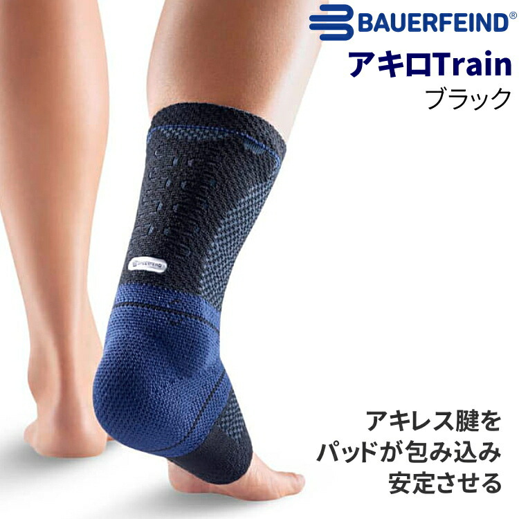 楽天市場】バウアーファインド(BAUERFEIND) マレオTrain マレオ