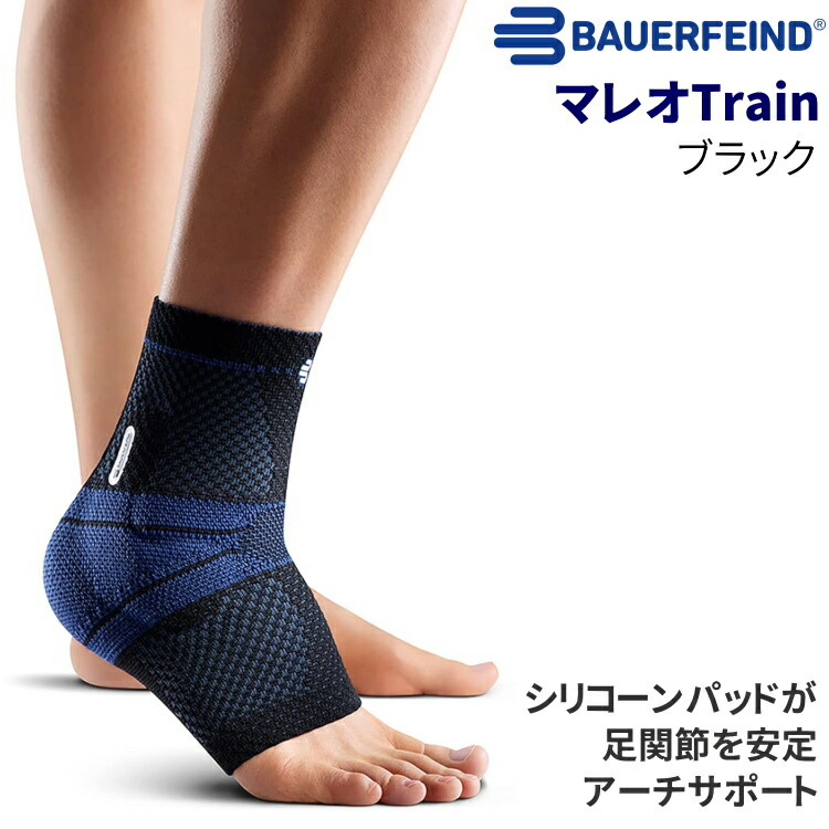 楽天市場】バウアーファインド(BAUERFEIND) マレオTrain マレオ