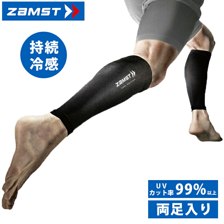 楽天市場】ザムスト カーフスリーブ COOL EDITION 冷感タイプ