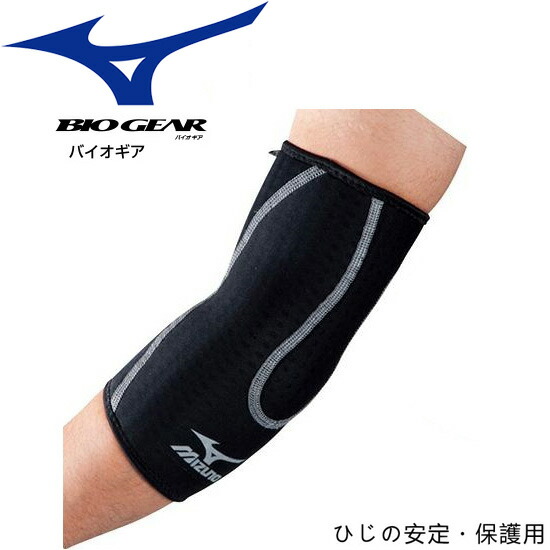 mizuno elbow sleeve