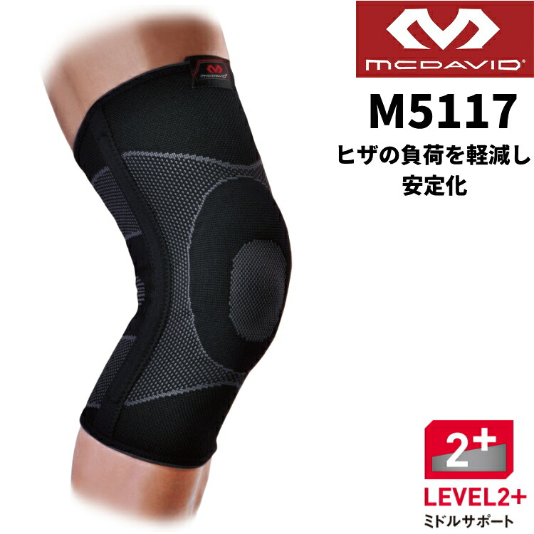 マクダビッド McDavid 膝サポーター 4WAYニット ニー EPステー 2 M5117 左右兼用 スポーツ