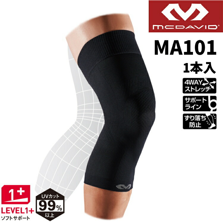楽天市場】【最大2000円OFFクーポン配布中】マクダビッド McDavid 膝