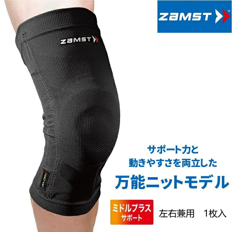 楽天市場】ザムスト ZAMST 膝サポーター ZK-PROTECT 左右兼用