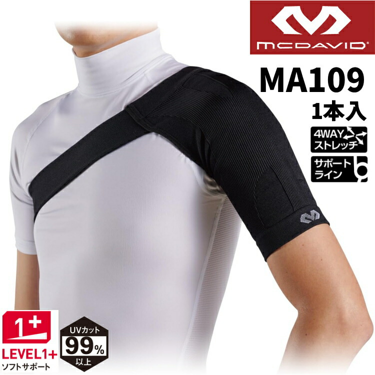楽天市場】McDavid マクダビッド 肩 サポーター コンディショニング