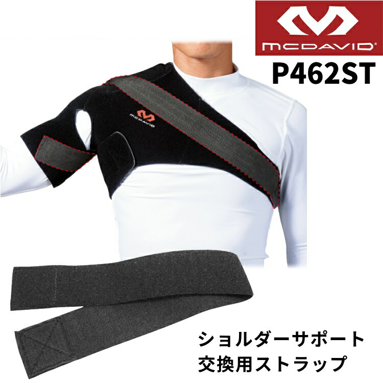 楽天市場】マクダビッド McDavid 肩 サポーター ショルダーサポート