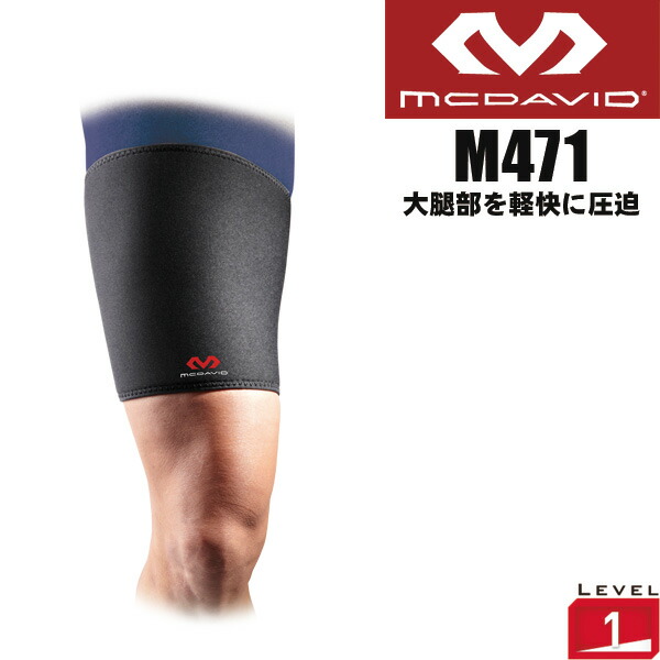 マクダビッド(McDavid) 肩 ショルダー サポーター 左右兼用 Lサイズ mcd-m462.jpg