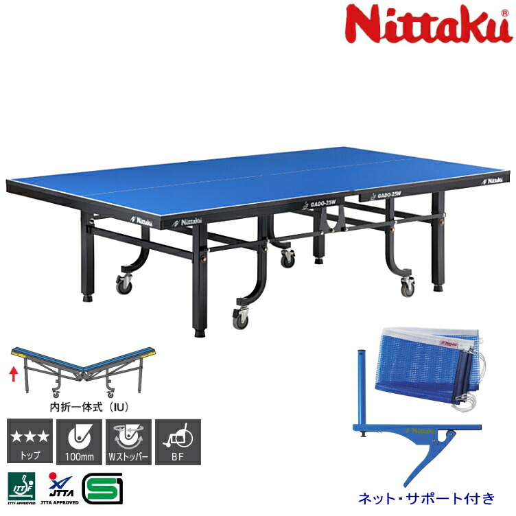 IGNIO 卓球台国際規格サイズいg-2PG0026とロボッチャNT-3017