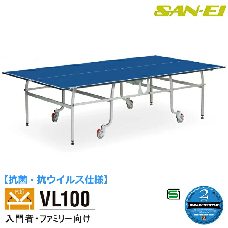 楽天市場】ミズノ(MIZUNO) 卓球台 国際規格サイズ 内折式卓球台 バリア