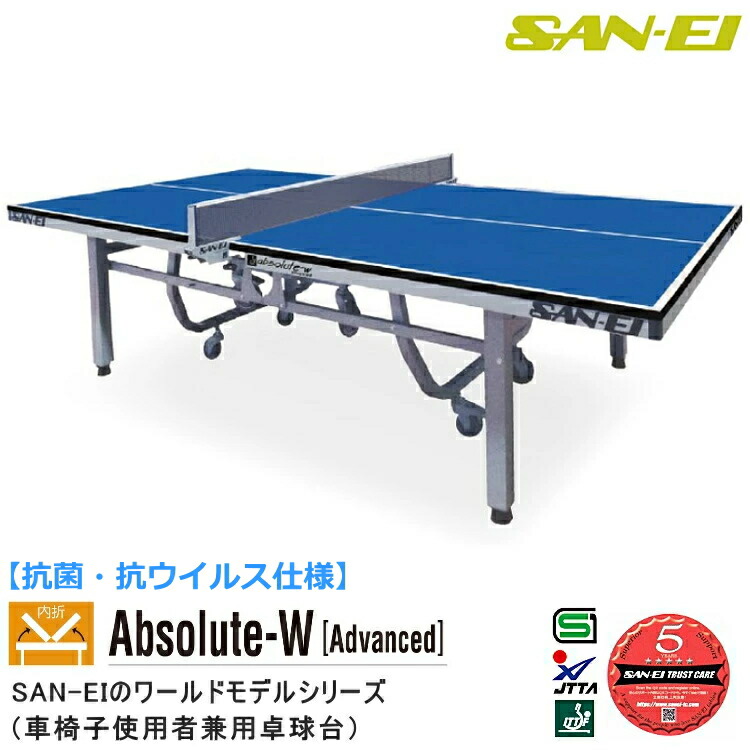楽天市場】ミズノ(MIZUNO) 卓球台 国際規格サイズ 内折式卓球台