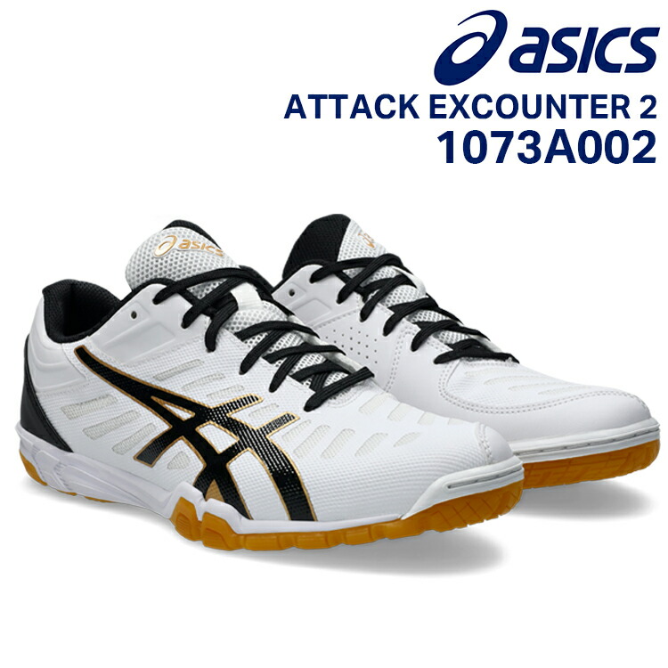 アシックス asics 卓球シューズ 1073A002 ATTACK EXCOUNTER 2 ホワイト×ブラック(104) 2E相当 ユニセックス