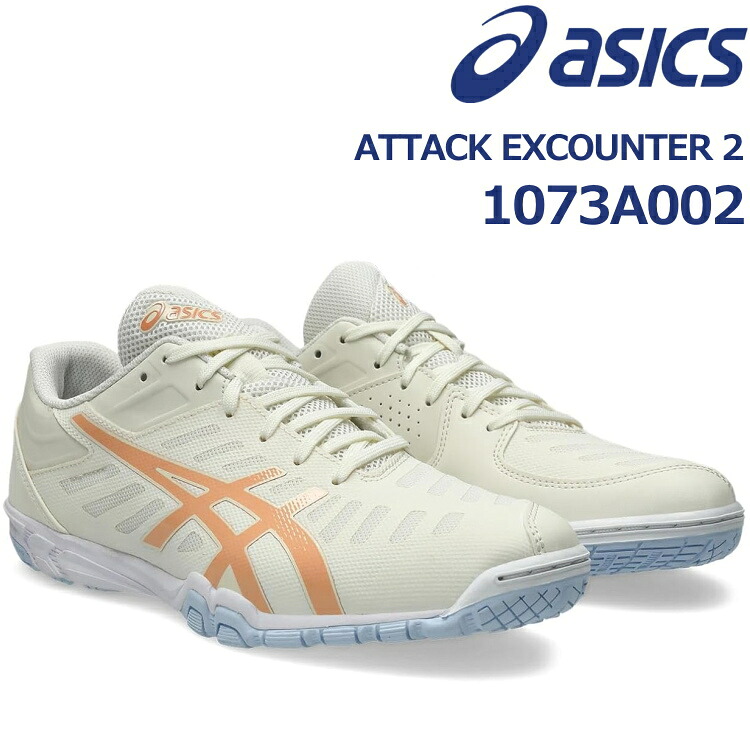 楽天市場】アシックス asics 卓球シューズ 1073A002 アタック エクス