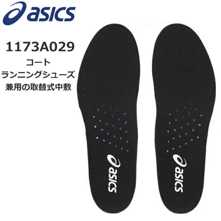 【楽天市場】アシックス asics インソール PERFORMANCE SOCKLINER ユニセックス 卓球シューズ スポーツシューズ