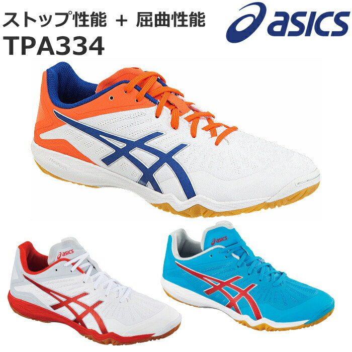 asics attack dominate ff