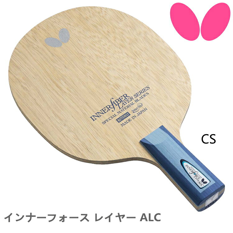 【最大限度2000円OFFクーポン券別れ別れ中】夢見鳥 BUTTERFLY ピンポン櫂 インナーフォース 度合い ALC CS 中国式書きもの 23680