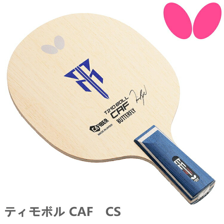 BUTTERFLY - 最終お値下げ‼️アポロニアZLC FL③92.2g アポロニア ZLC | オンラインショップ - バタフライ卓球用品公式