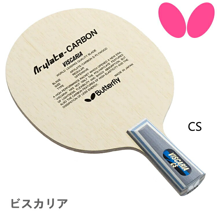 BUTTERFLY - バタフライ サイプレス G-MAX 卓球 ラケット ペンホルダー 単板 Amazon | バタフライ(Butterfly) 卓球 ラケット サイプレスG-MAX