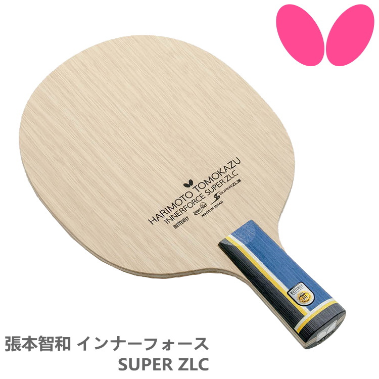 バタフライ 張本智和 Butterfly 卓球ラケット 張本智和 インナーフォース Super バレー Zlc Cs 中国式ペン Zlc サンワード 年4月1日発売 バタフライ インナーファイバー仕様のスーパーzlカーボン第1号モデル