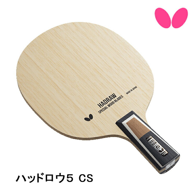 BUTTERFLY - バタフライ アポロニアZLC ST 楽天市場】☆送料無料☆ バタフライ BUTTERFLY 卓球 ラケット