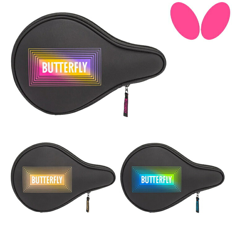 お取り寄せ】 Butterfly ケース MI ケースII 63330 ブラック 278