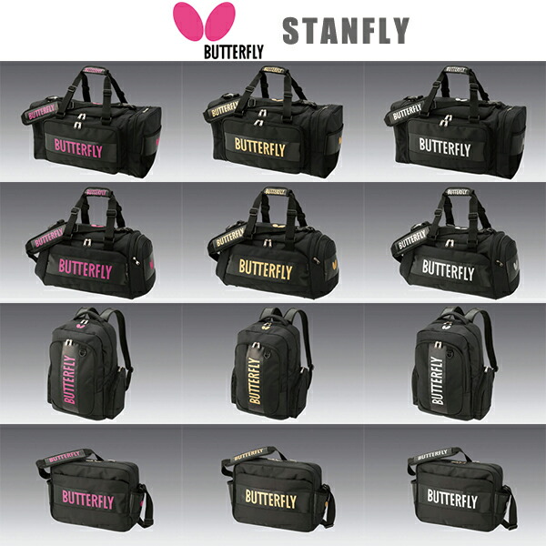 sunward Rakuten Global Market Butterfly (BUTTERFLY) Stern free tour 62840 bag expedition mass