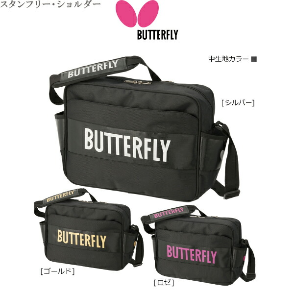 楽天市場】バタフライ BUTTERFLY ラフィネス・リュック 卓球 バッグ 63310 : サンワード