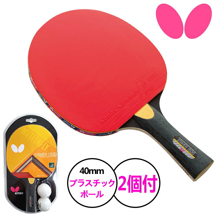 Put It And Raise It By Butterfly Butterfly Stayer 1500 Table Tennis Racket The Handshake Grip Rubber 16710