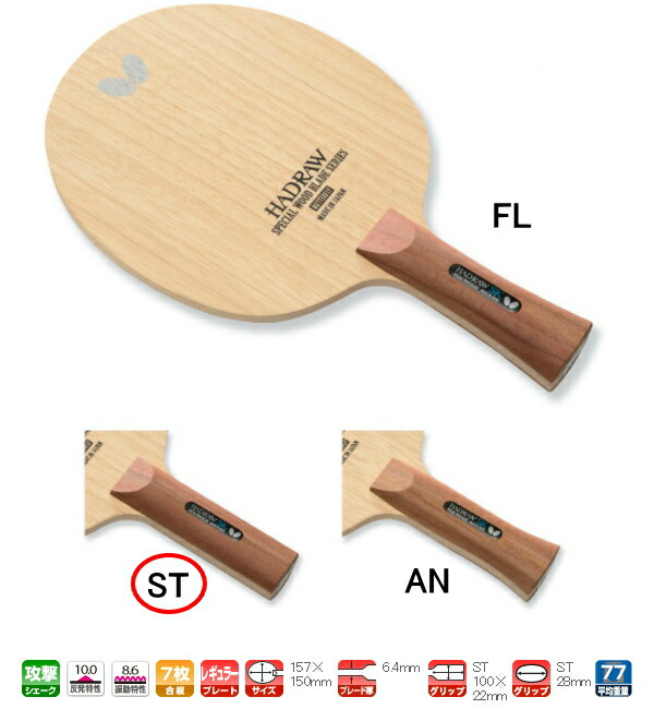 sunward HadlowSKST Butterfly table tennis racket table tennis racket assault 36764 shake