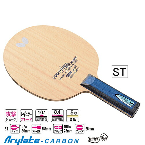 【楽天市場】バタフライ インナーフォースレイヤー ALC.S FL 