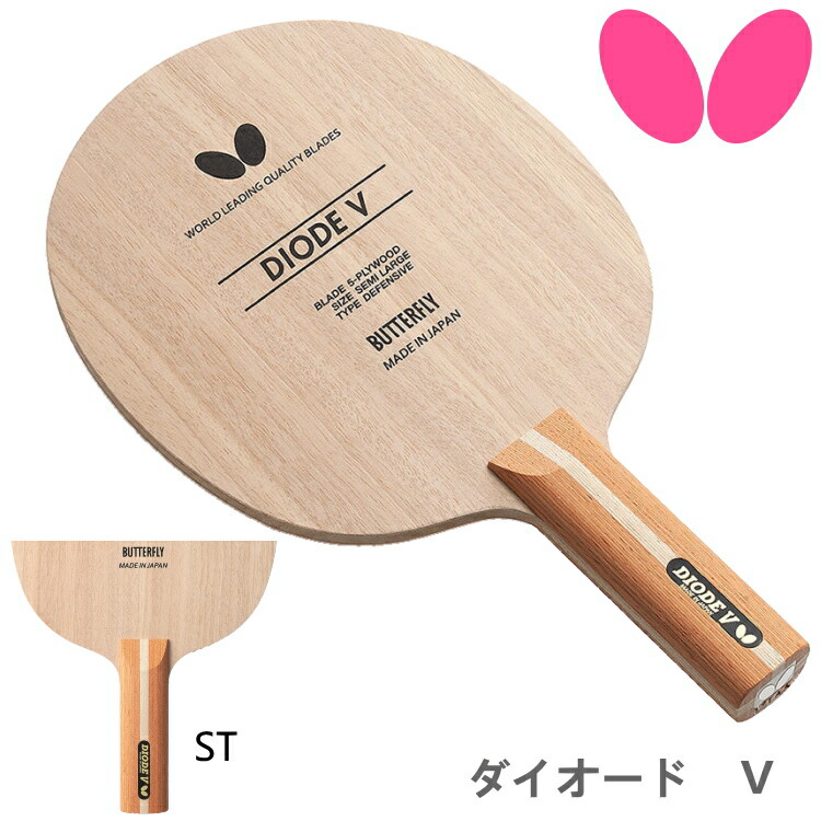 BUTTERFLY - バタフライ フレイタスALC ST フレイタス ALC｜製品情報｜バタフライ卓球用品