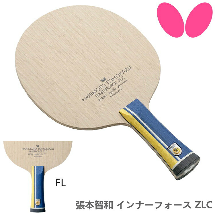 BUTTERFLY - 新品未使用 バタフライ FL 張本智和 ALC シェークハンド 88g ラケット Amazon | バタフライ(Butterfly) 卓球 ラケット 張本智和モデル