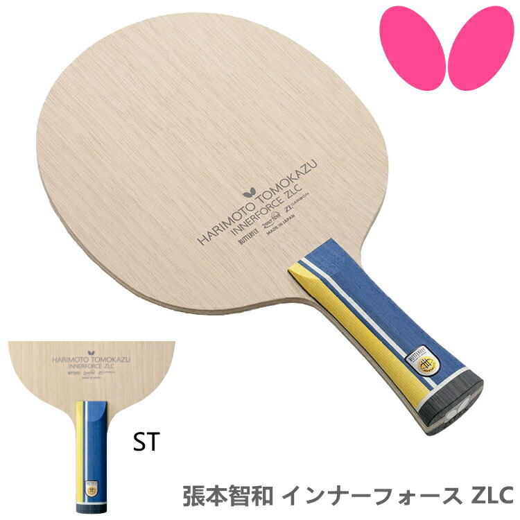◎◎BUTTERFLY バタフライ インナーフォースレイヤー ZLC-FL 36681 インナーフォース レイヤー ZLC｜製品情報｜バタフライ卓球用品