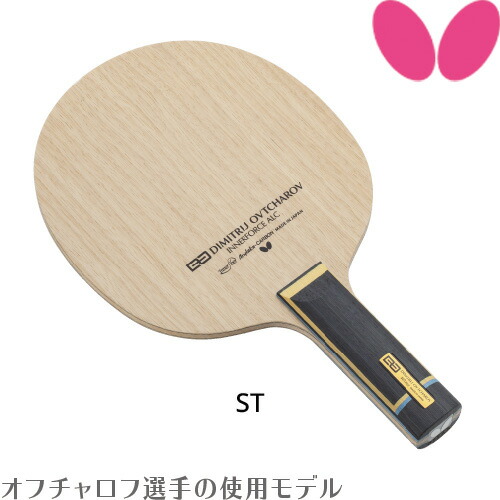 楽天市場】バタフライ BUTTERFLY フランチスカ インナーフォース