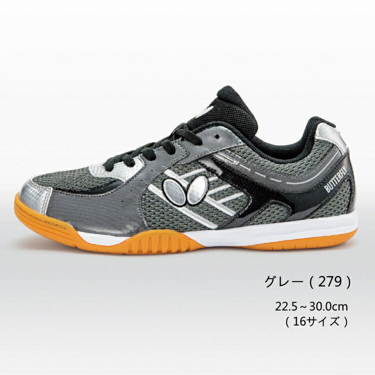 279グレー