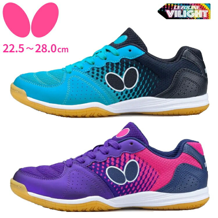 楽天市場】バタフライ BUTTERFLY 卓球シューズ レゾライン ビライト