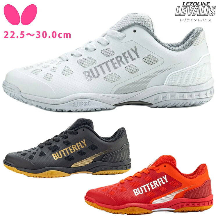 【最大限度2000円OFF引き換え証散り散り中】夢見鳥 BUTTERFLY レゾライン レバリス ピンポンシューズ 93710