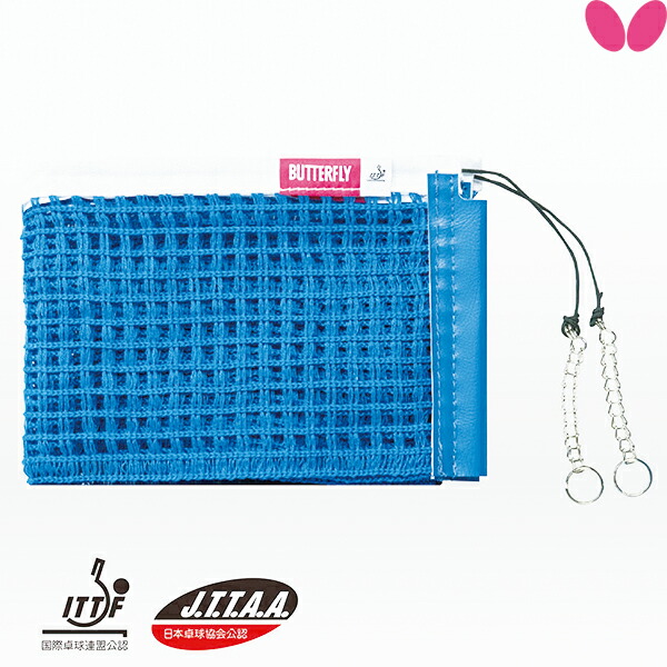 楽天市場】ボール・スタンド バタフライ メンテナンス 73880 卓球用品