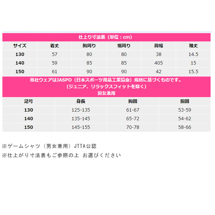 市場 バタフライ エリスター9 シャツ ジュニア 卓球ユニフォーム BUTTERFLY