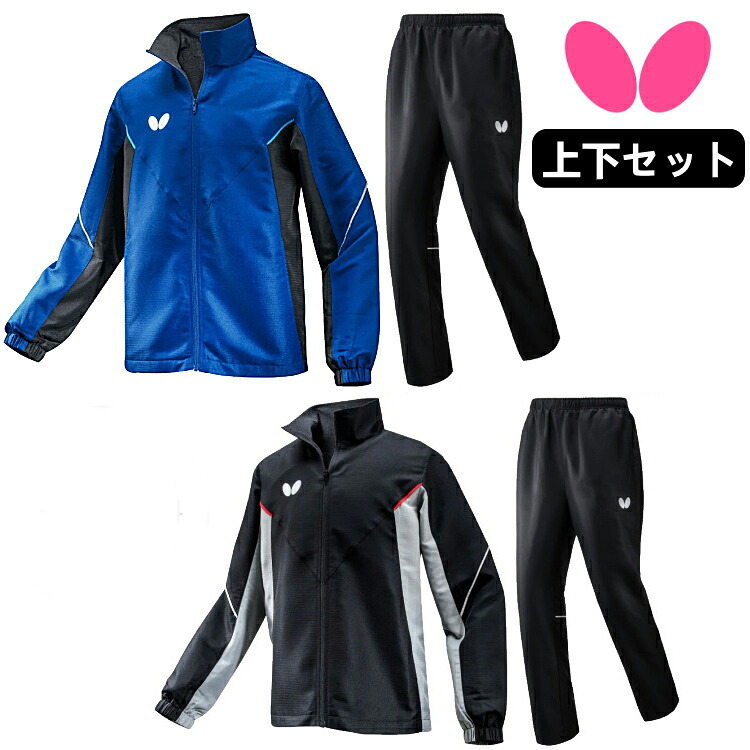 【最大限度2000円OFF引き換え証離れ離れ中】夢見鳥 BUTTERFLY BTY・ウィンドブレーカージャケット＆ズボン下 上下仕掛ける ピンポン 形づくるお召しもの プルオーバー 男女兼用 46260 52150
