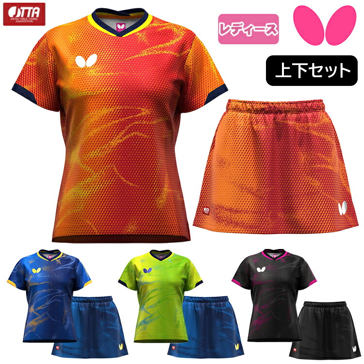 楽天市場】バタフライ BUTTERFLY 卓球 ユニフォーム エリスター12