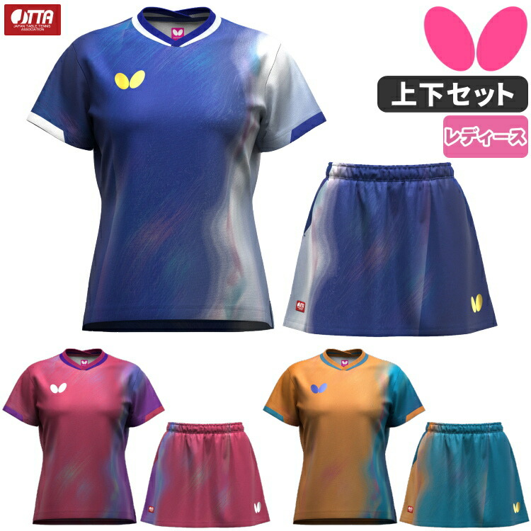 楽天市場】バタフライ BUTTERFLY 卓球 ユニフォーム インフィリア