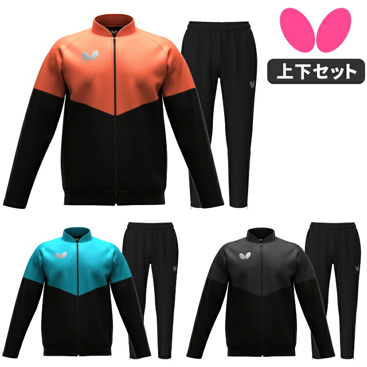 【最大限度2000円OFFクーポン券別れ別れ中】夢見鳥 BUTTERFLY ウィルバー・TR上衣＆ズボン下 上下書き割り 形づくる御召しもの ピンポン ティーシャツ 男女兼用 47250 52360