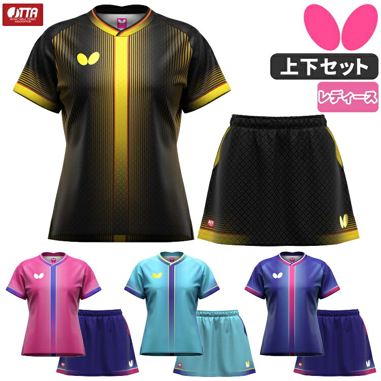 【最大限度2000円OFFクーポン券別れ別れ中】夢見鳥 BUTTERFLY ピンポン 制服 エリはやりっ子13・ティーシャツ スコート 上下書き割り レディース スカート 47869 52519