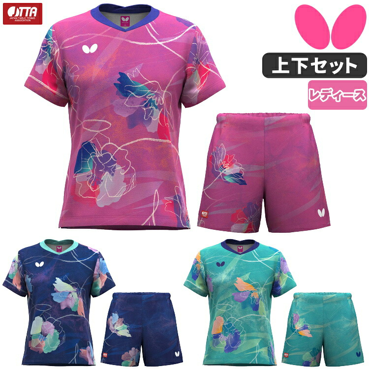 【最大限度2000円OFFクーポン券別れ別れ中】夢見鳥 BUTTERFLY ピンポン 制服 ハルネオ・シャツ ズボン下 上下書き割り レディース 47899 52529