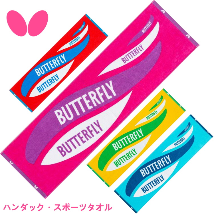 681円 あなたにおすすめの商品 バタフライ Butterfly ボール アミーゴ ヘッド 70820 ブルー
