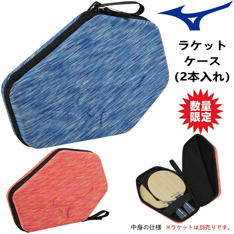 特別送料無料!】 バタフライ Butterfly 卓球 ラケットケース ラッシュル ハードフルケース 63340 ウルトラマリン バタフライ BUTTERFLY 卓球 ラケットケース ラッシュル・ハードフルケース 63340